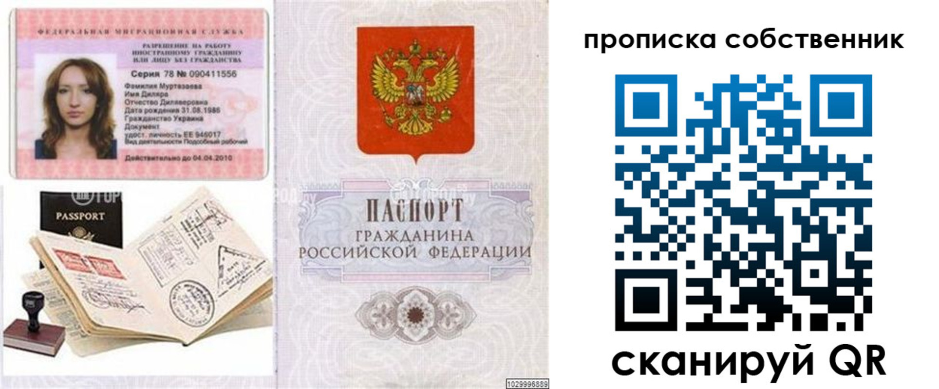 временная регистрация поиск в Слободской