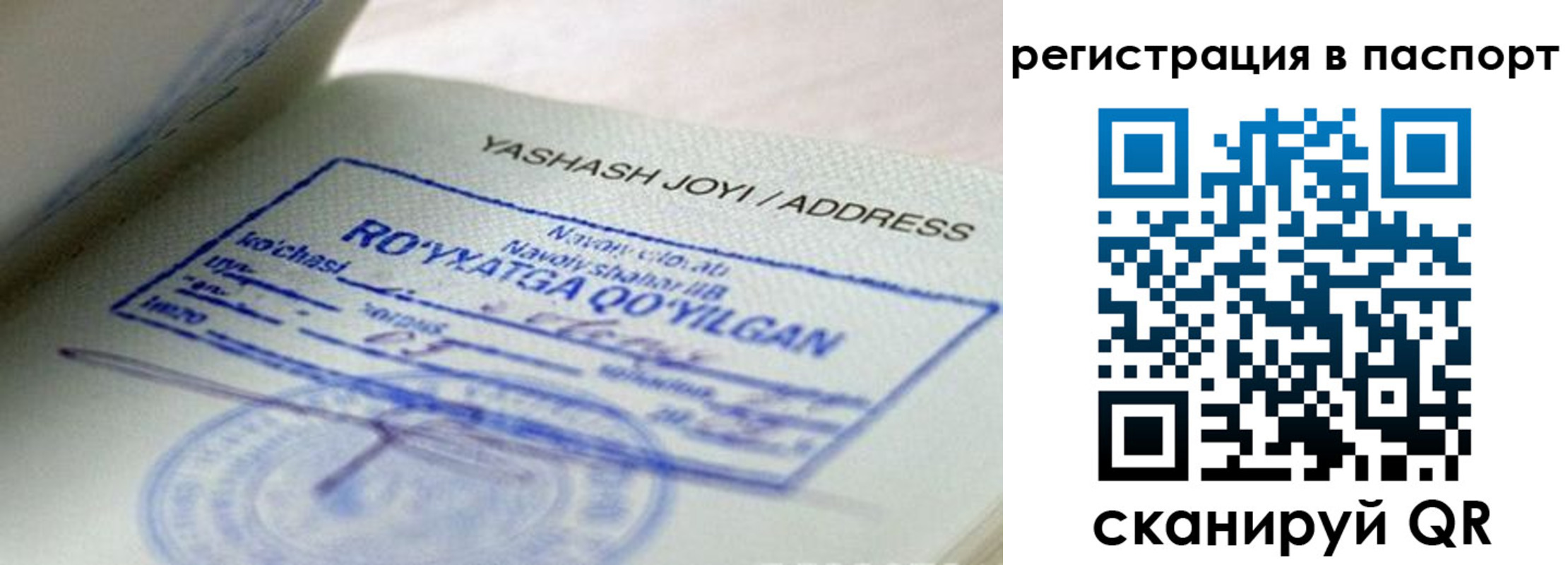 временная регистрация надежно в Слободской